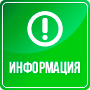 Объявление!