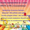 «День защиты детей»
