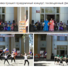 Акция Z