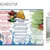 Акция Z