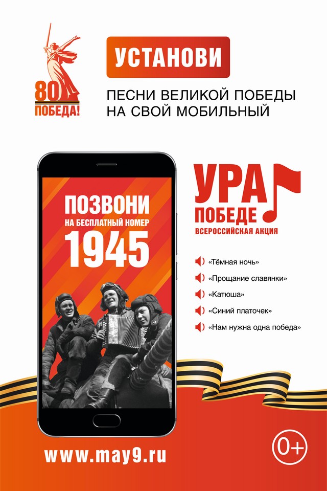 Замени гудок к 80-летию победы