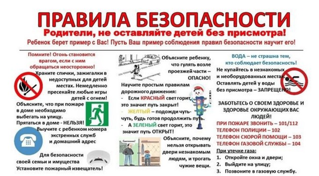 Памятки для населения!
