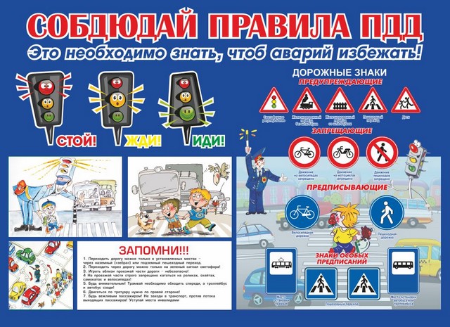 Памятки для населения